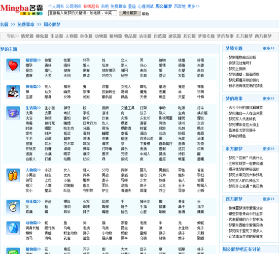 2345解梦大全免费种麦：周公解梦晚上做梦梦到种麦时田里的麦还没收