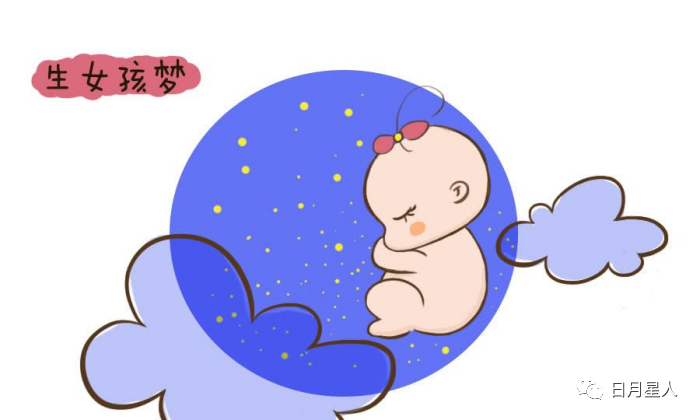 什么梦代表怀孕的征兆：哪些胎梦预示将要怀孕
