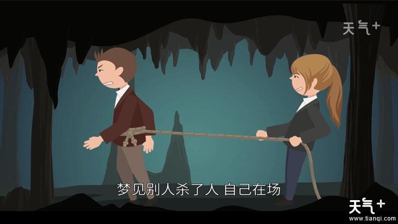 梦见别人杀人是什么意思：周公解梦 别人杀人