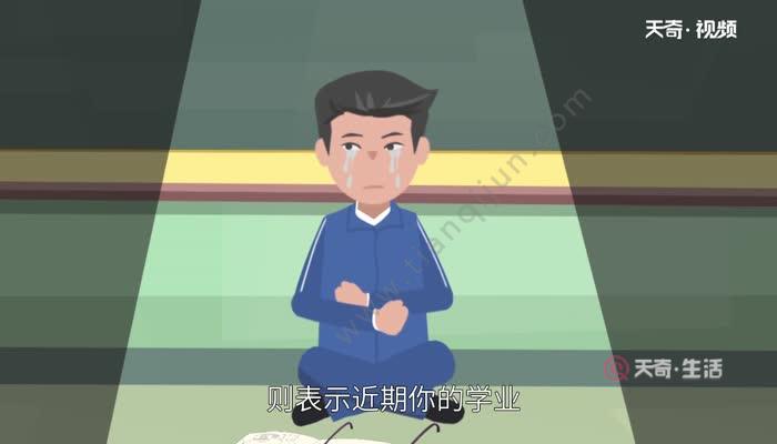 梦见孩子丢了是什么意思：