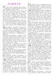 佛滔算命网周公解梦网：周公解梦梦到小三上门挑衅