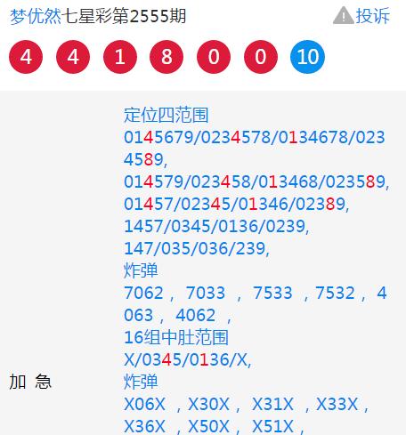 解梦大全七星彩2345查询梦：海南七星彩梦兆册解码查询