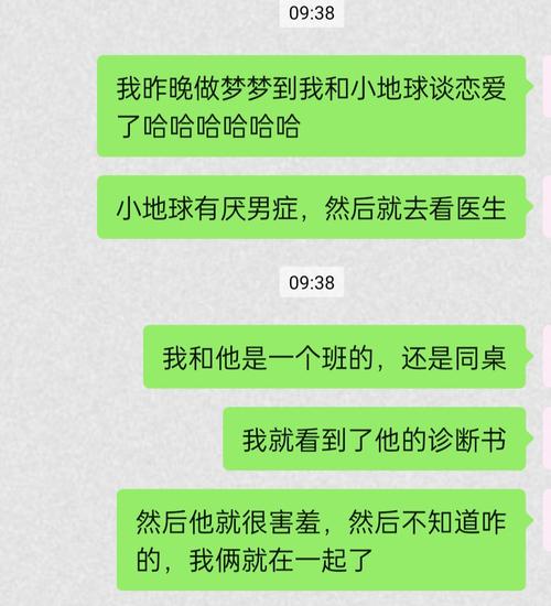 梦见谈恋爱什么意思：梦到恋爱了怎么回事