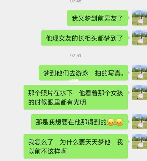 梦到分手很久的前男友：梦到分手很久的前男友