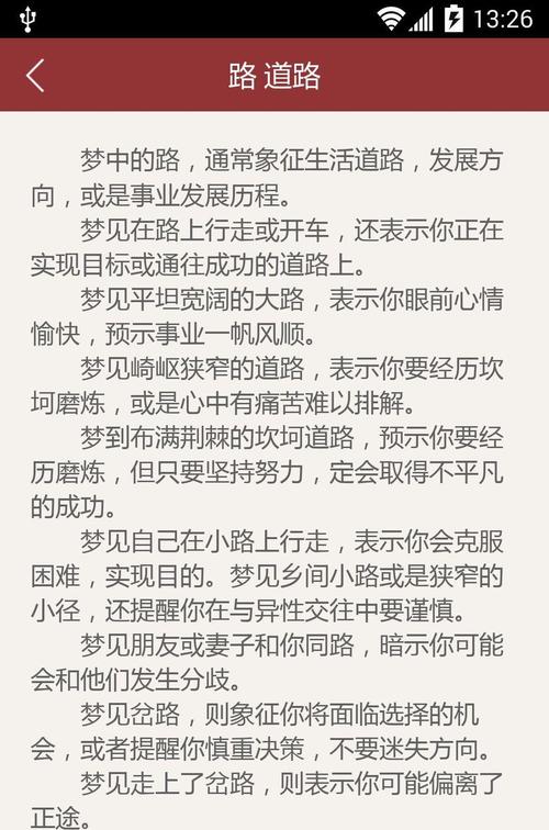 原版周公解梦大全查询1518：周公解梦大全58梦儿己故丈夫穿错我的衣服