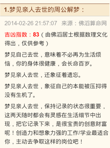 梦见朋友死亡是吉是凶：梦到好朋友死了代表什么