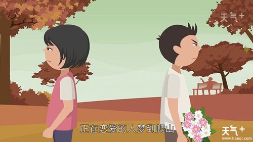 女人梦见爬坡什么预兆：女人梦见爬坡爬不上去 是什么征兆