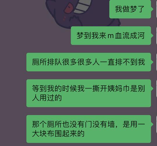 女人梦见月经血好不好：女人梦见自己月经血是什么预兆