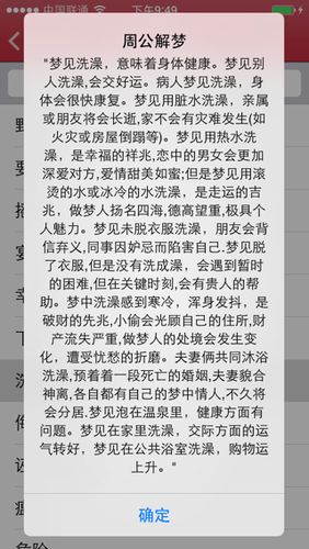 梦见洗澡是什么意思 周公解梦：做梦梦见洗澡是什么意思