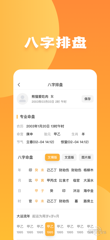 周公解梦大全查询免费原版1518：耳朵里有猪58周公解梦大全查询