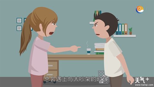 已婚女人梦见看见别人吵架：女人梦见和别人起争执