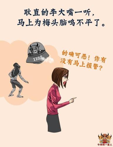 梦见自己很气愤的指责别人：梦见自己很气愤的指责别人