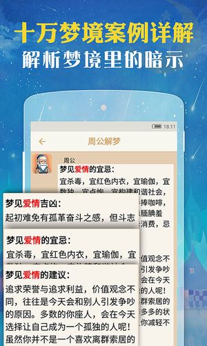 周公解梦12345免费查询牵手：梦见和老公牵手代表什么