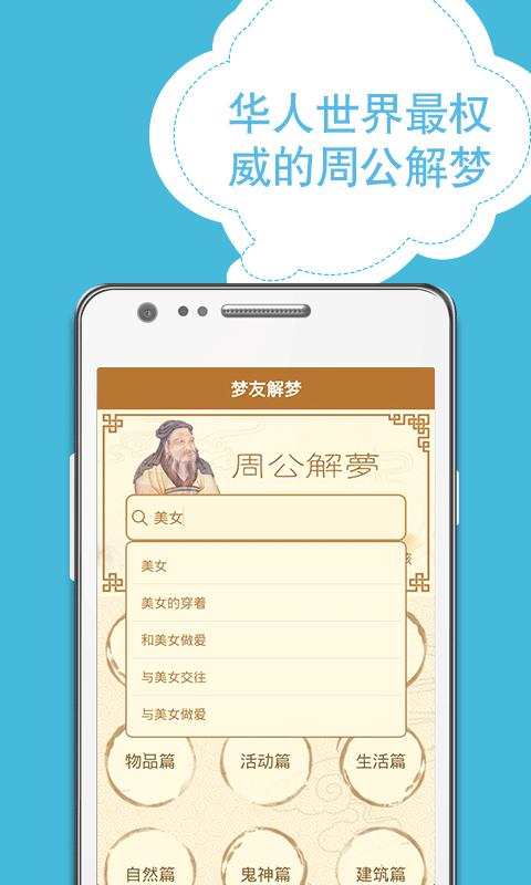 周易解梦大全查询打奖：周公解梦打奖号码