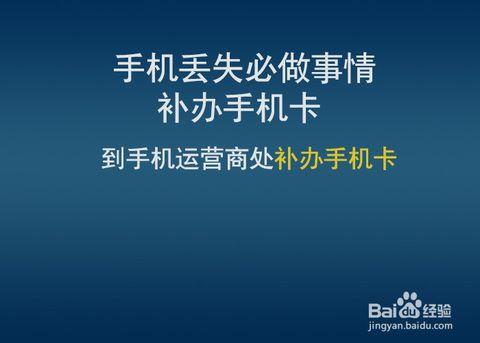 梦见手机丢了到处找也没找到：这几天总做梦手机丢了到处找手机怎么回事哪位大师解答一下