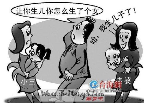 周公解梦梦见生女孩：做梦梦到生了个女孩是为什么