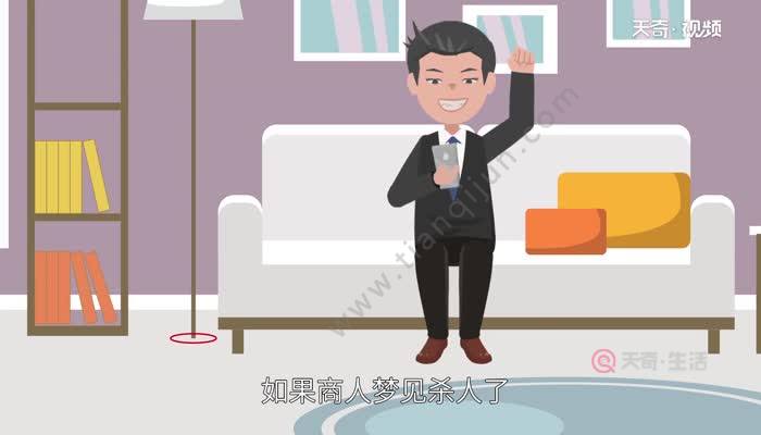 梦见熟悉的人被别人杀了：梦到亲人被人杀了是什么意思