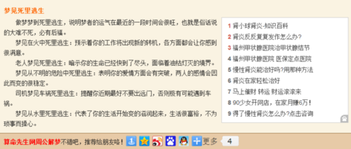 做梦梦见大难不死：梦见大难不死、死里逃生是怎么回事