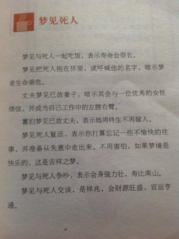 梦见死去的同学还活着和我说话：梦到去世的人还活着并和他聊天