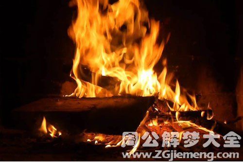 梦见家里着火了又被水扑灭了是什么意思