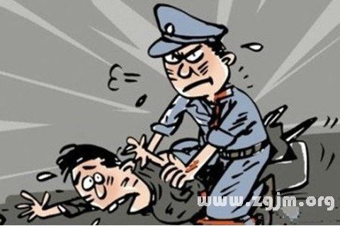 梦见被警察带走又被放了出来