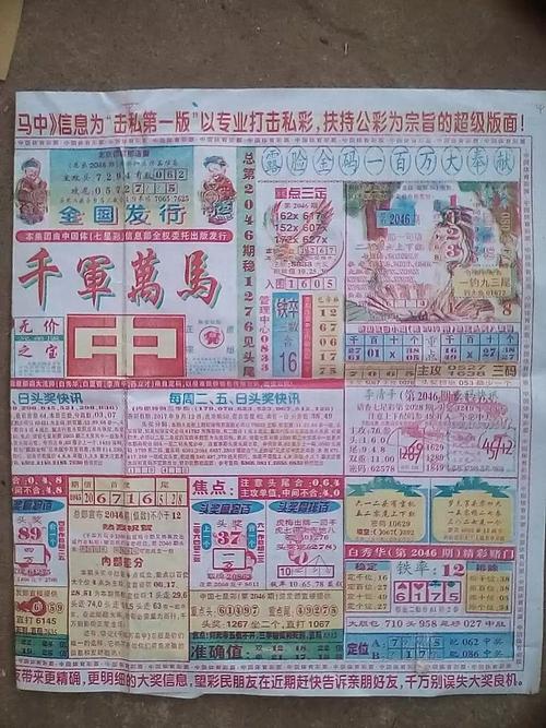 下载大公鸡周公解梦码