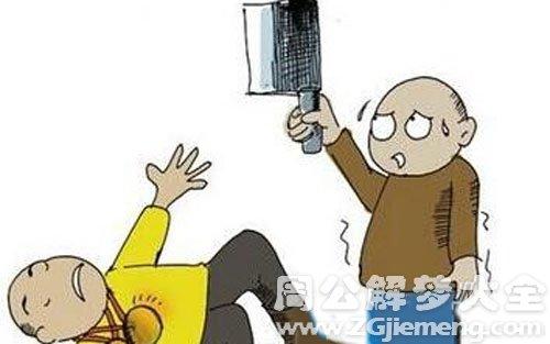 梦见朋友拿刀追杀我代表着什么意思