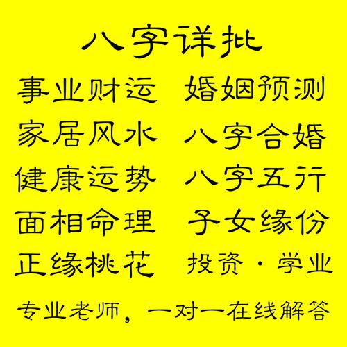 八字合婚免费测试在线合八字算婚姻