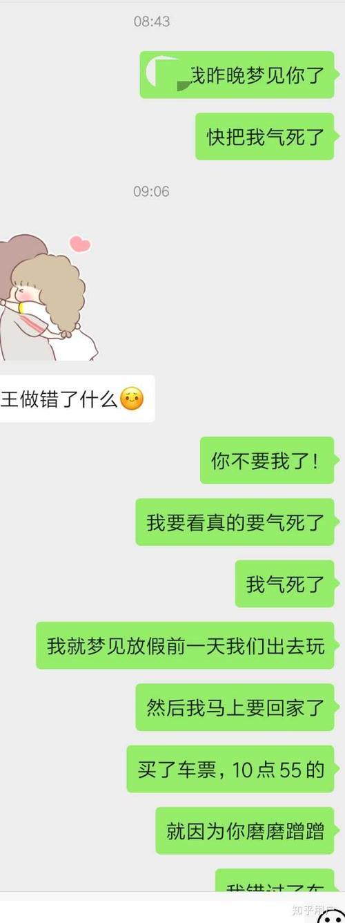 做梦梦到前男友是什么意思周公解梦