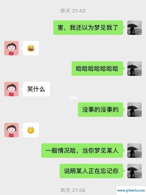 做梦梦见前男友回来找我是什么意思