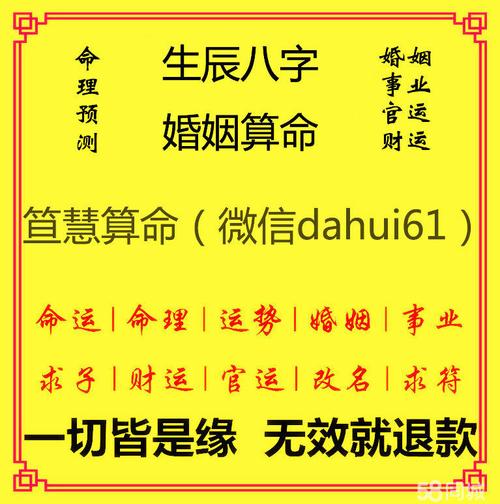免费算命生辰八字婚姻何忠寒98302