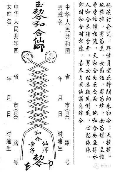 生辰八字算命婚姻