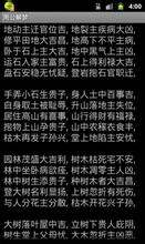 周公解梦旧版原版,原版周公解梦原版原文图4