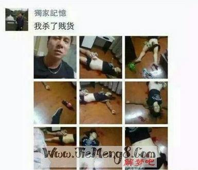 我做梦梦见同学杀人了 是什么意思