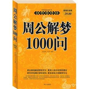 梦见密密麻麻的鱼要从水里溢出来了