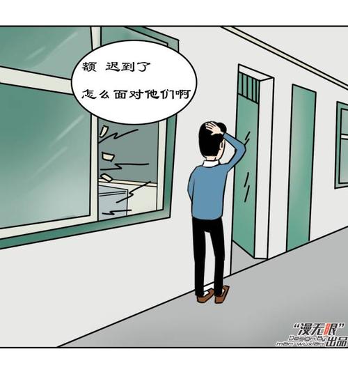 梦到上学迟到