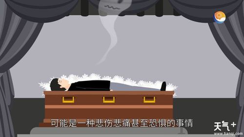 梦见别人死了是什么预兆