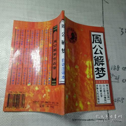 梦见着火了自己去打火