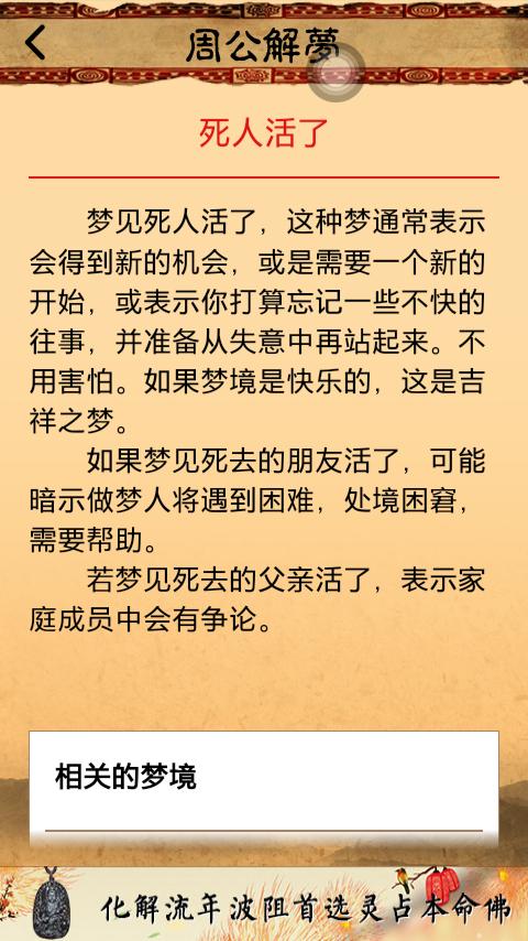 梦见已故的同事还活着跟自己说话