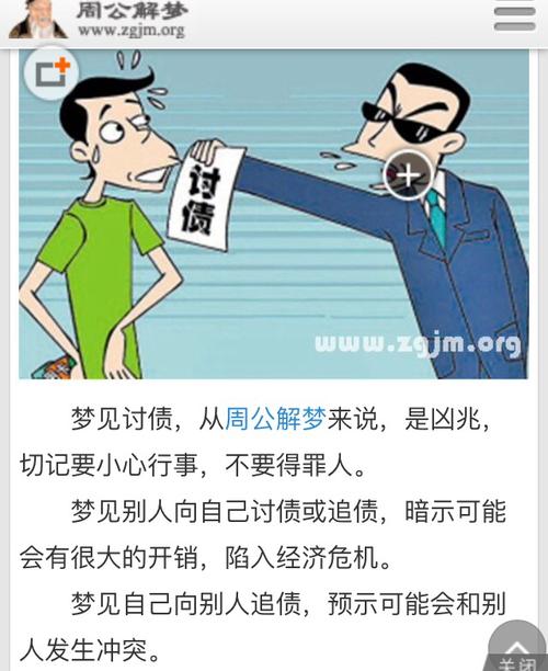 梦见一个男人给我钱是什么意思