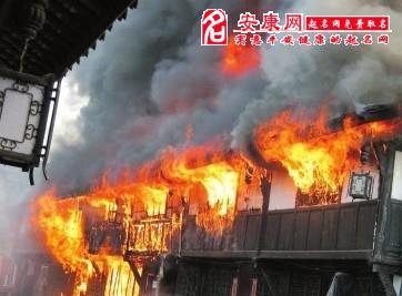 梦见家里着火了是什么征兆