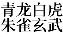 怀孕时梦见青龙在天上飞