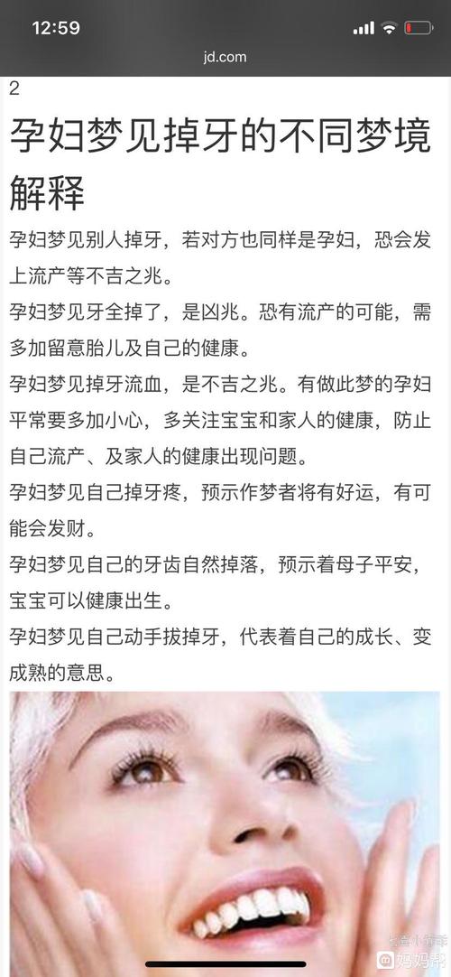 女人梦见一嘴牙全掉了,妇女梦见牙齿全掉了什么征兆