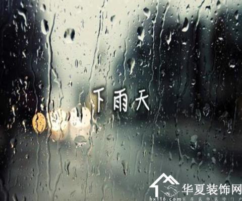 女人梦见下大雨是什么预兆