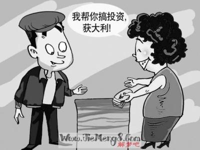 梦见陌生人给我钱是什么意思