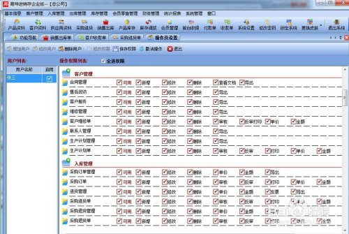 进出帐管理软件,进销存库存管理软件哪个好用图9