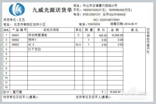 进出帐管理软件,进销存库存管理软件哪个好用图10