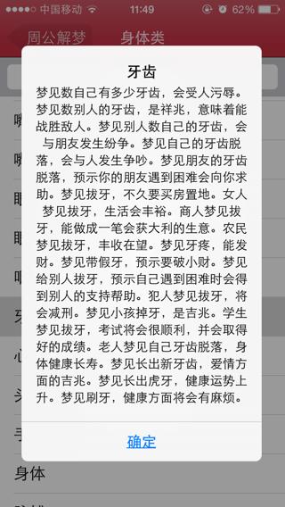 梦见上门牙掉了两颗