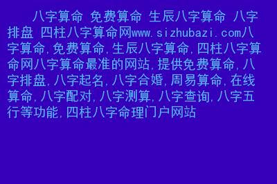 免费算命的又准又全的网站有哪些