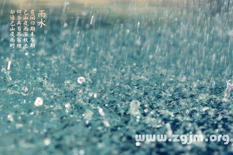 女人梦见下大雨打伞是什么意思